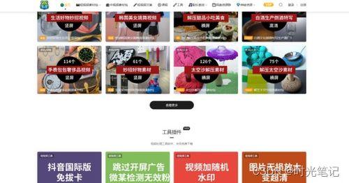 吃瓜娱乐圈素材下载网站,吃瓜素材网站大汇总，一网打尽明星幕后故事  第2张